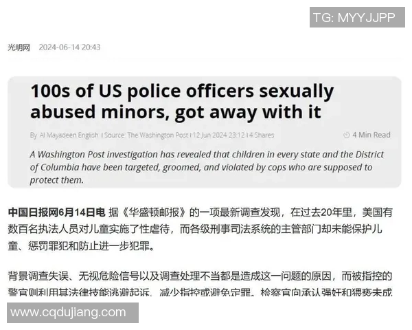 美媒曝两起非法赌博案件 多名有组织犯罪成员将面临刑事指控